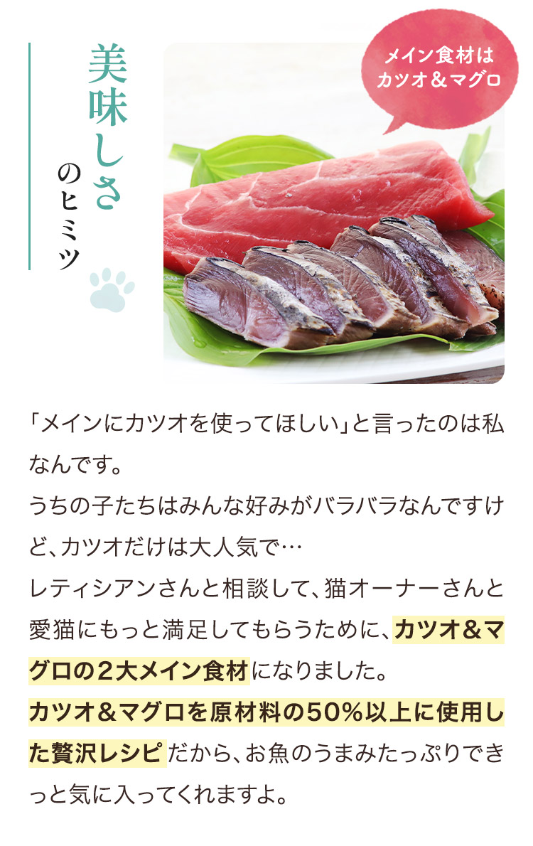 美味しさのヒミツ