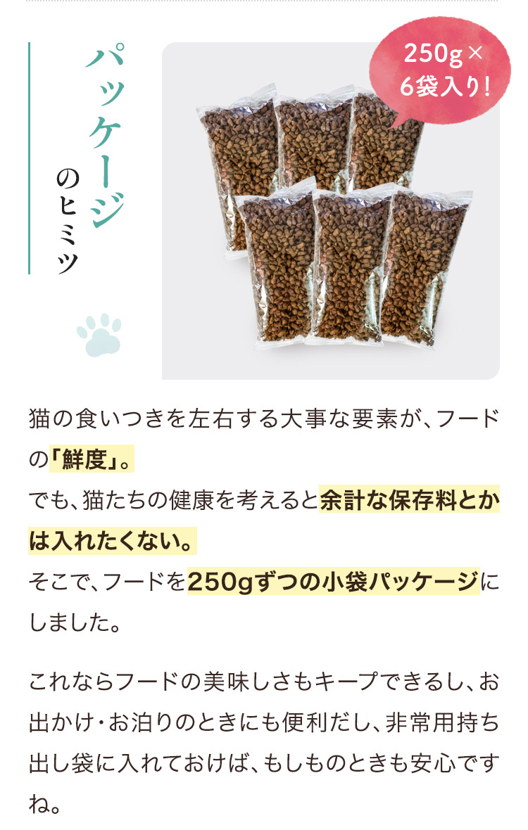パッケージのヒミツ
