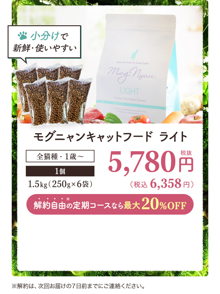 解約自由の定期コースなら最大20%OFF