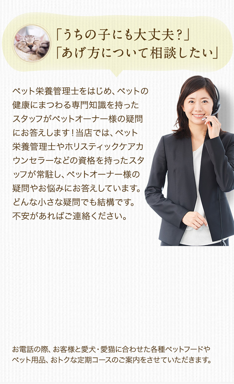 「うちの子にも大丈夫？」「あげ方について相談したい」