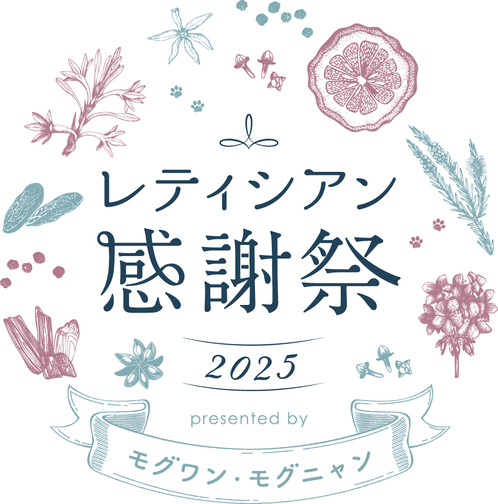 レティシアン感謝祭2025　presented by モグワン モグニャン