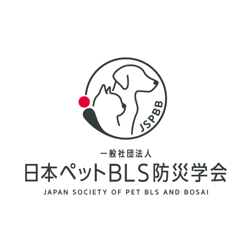 ペットBLS検定
