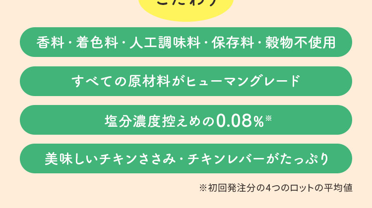 こだわり
