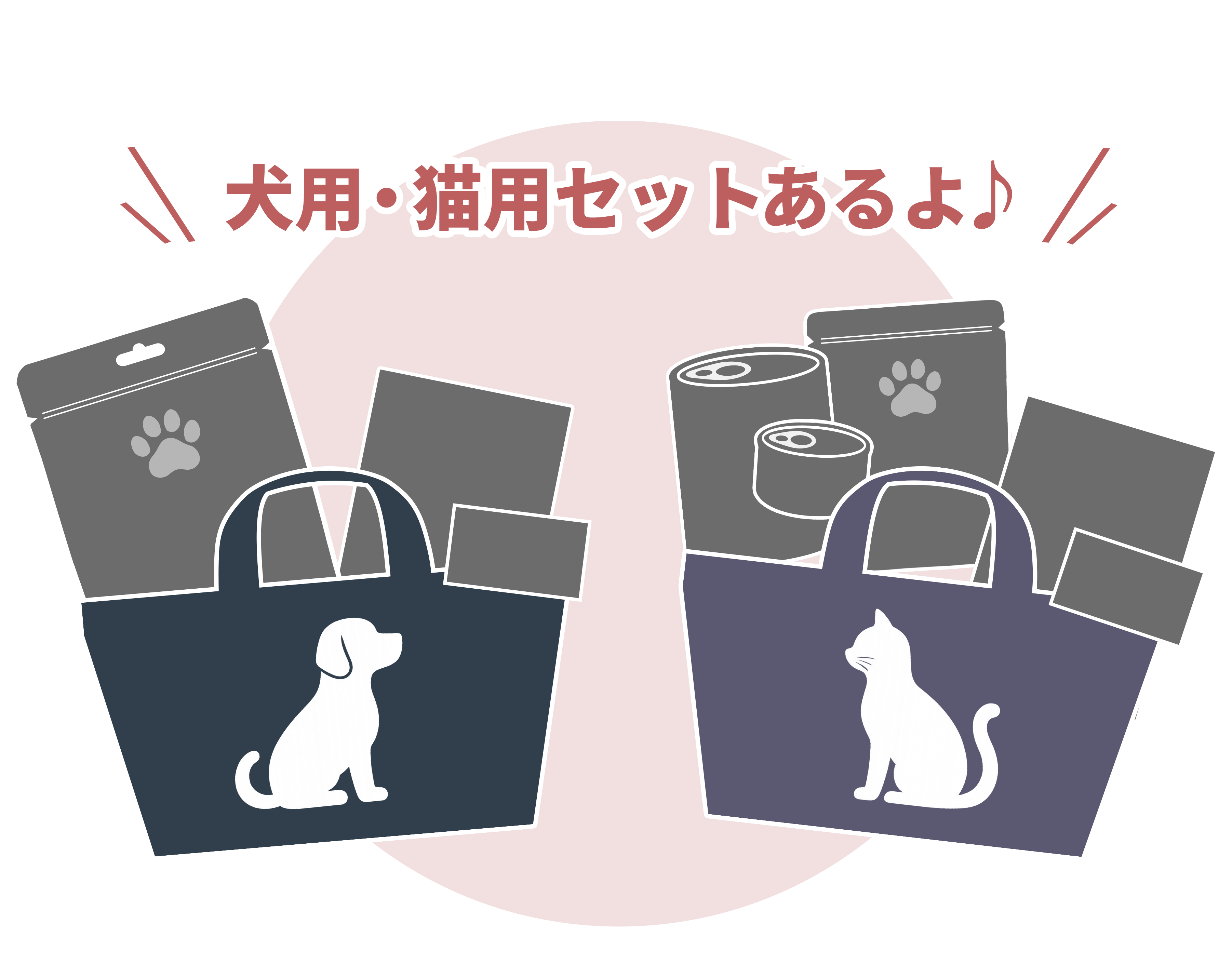 オリジナル来場特典